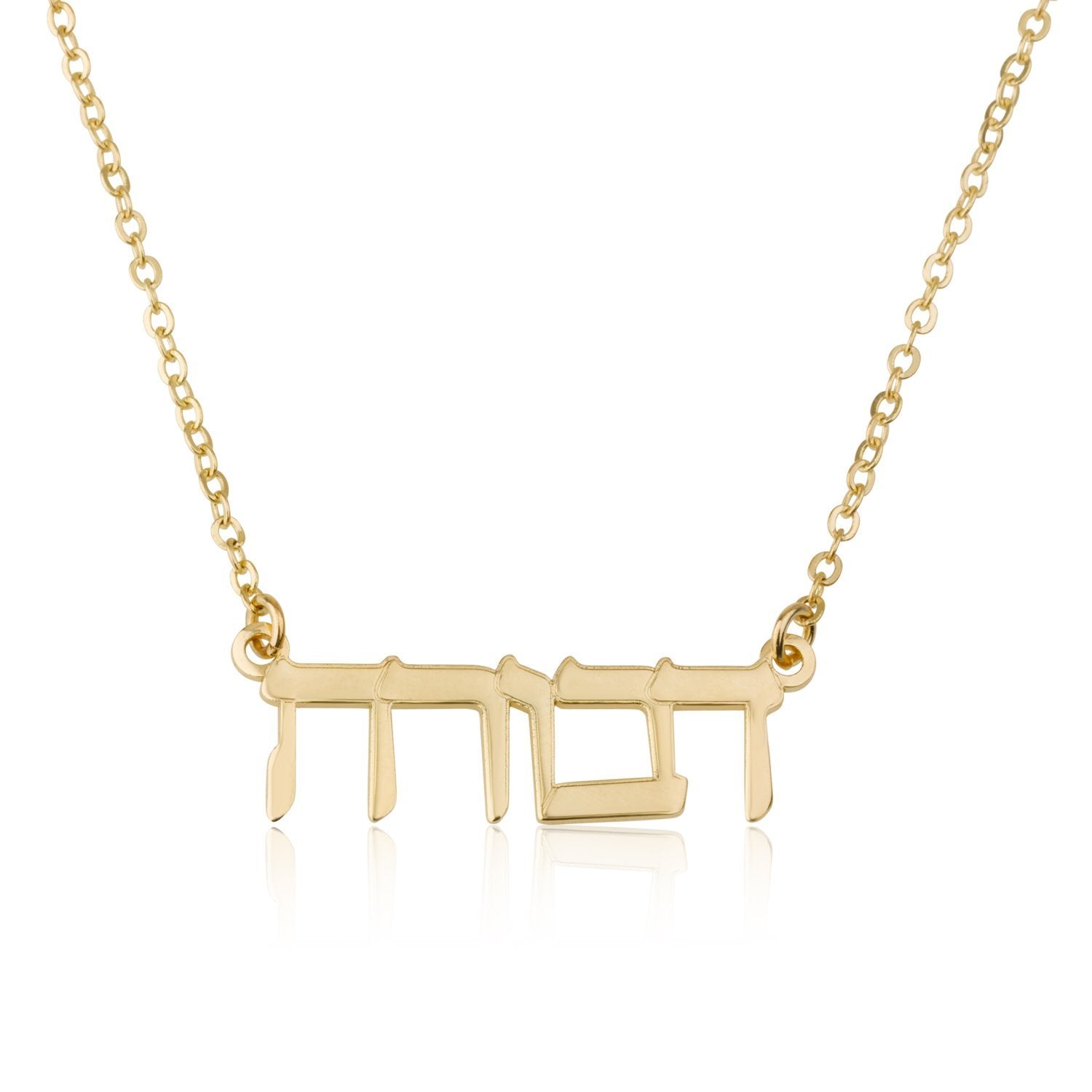 Beleco Hebrew Name Necklace - 14k Gold Plated or Sterling Silver 925, Custom Israeli Jewish Jewelry