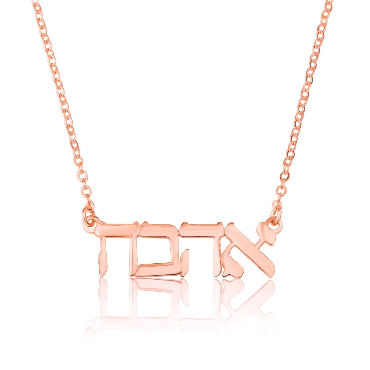 Beleco Hebrew Name Necklace - 14k Gold Plated or Sterling Silver 925, Custom Israeli Jewish Jewelry