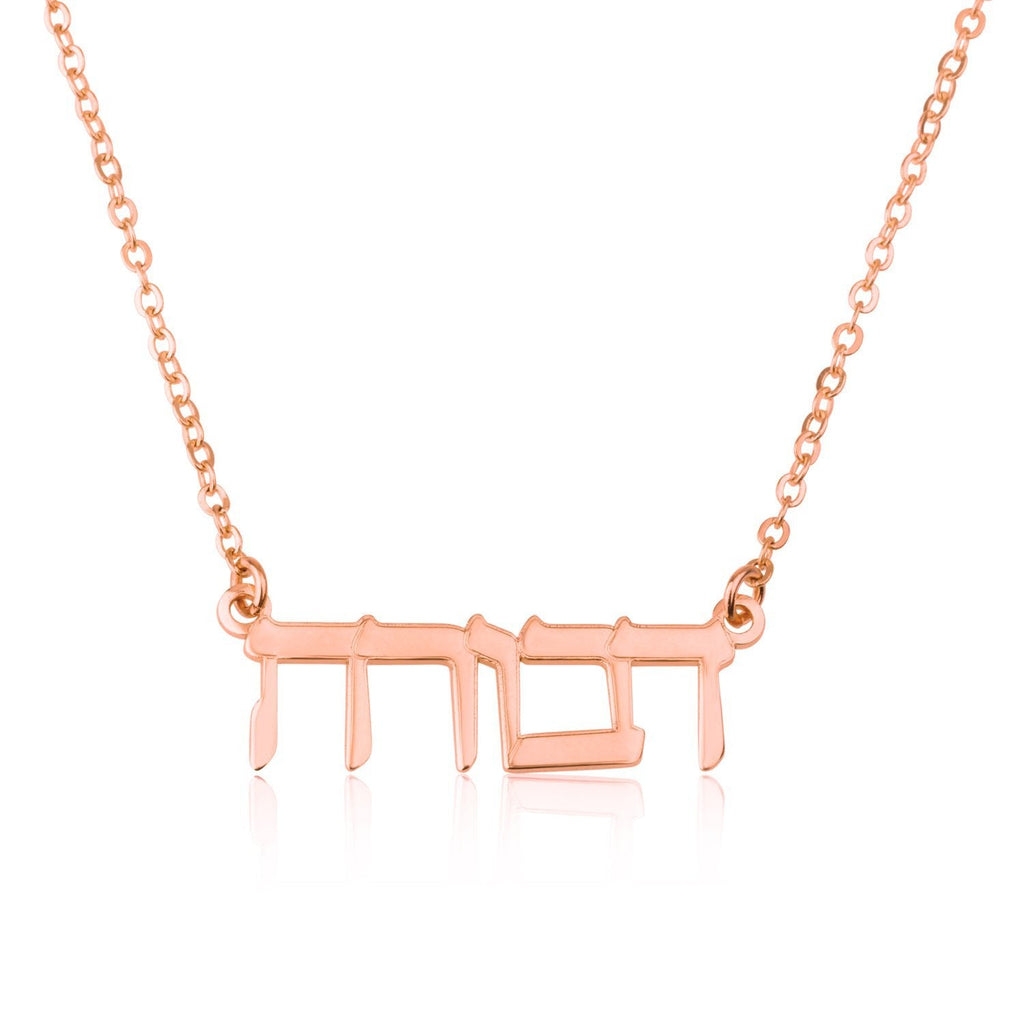 Beleco Hebrew Name Necklace - 14k Gold Plated or Sterling Silver 925, Custom Israeli Jewish Jewelry