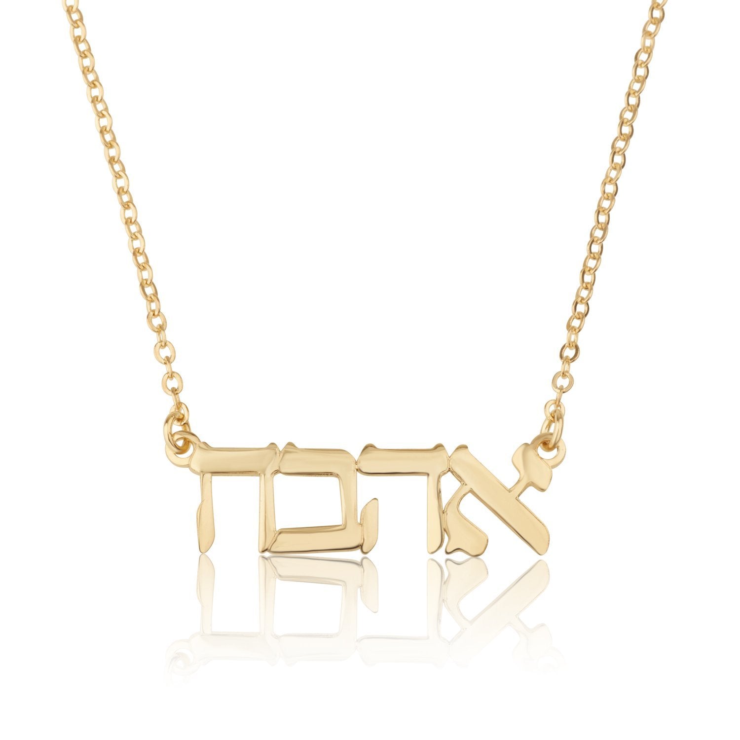 Beleco Hebrew Name Necklace - 14k Gold Plated or Sterling Silver 925, Custom Israeli Jewish Jewelry